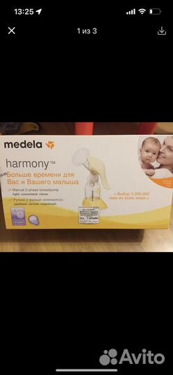 Молокоотсос ручной