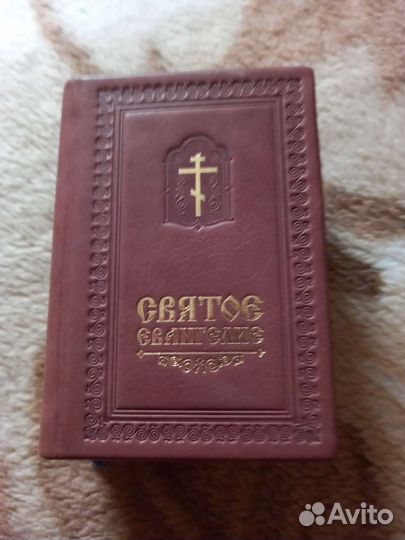 Евангелие.(кожа)