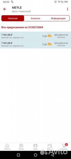 Передние вентилируемые тормозные диски Вольво 240