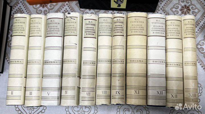 Тургенев И.С.собрание писем:цена за комплект