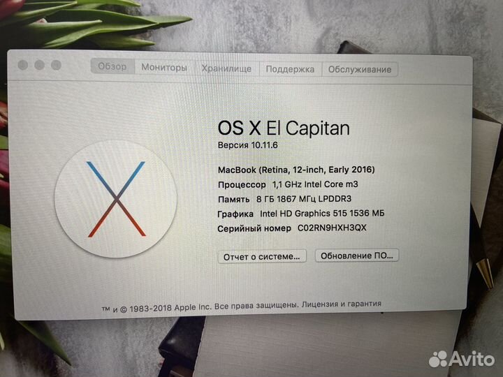 Macbook(Retina, 12 inch, early 2016)