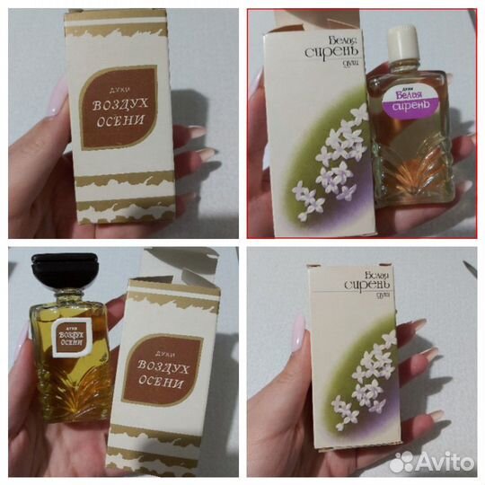 Духи женские винтаж (СССР)