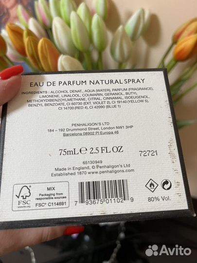 Коробка от духов