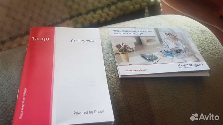 Слуховой аппарат