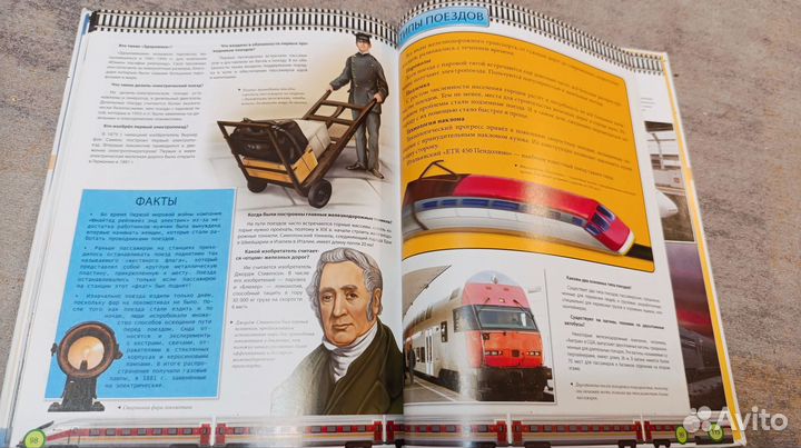 Энциклопедия транспорта