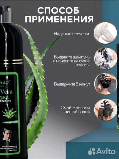 Хна для волос и бороды шампунь