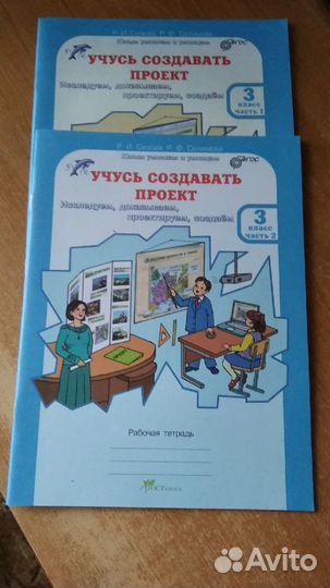 Продам рабочие тетради