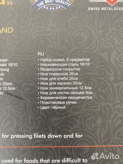 Набор кухонных ножей