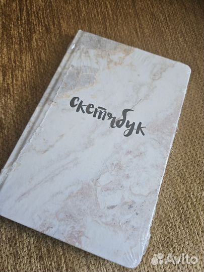 Новый скетчбук