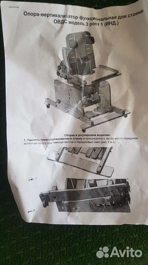 Вертикализатор для детей дцп