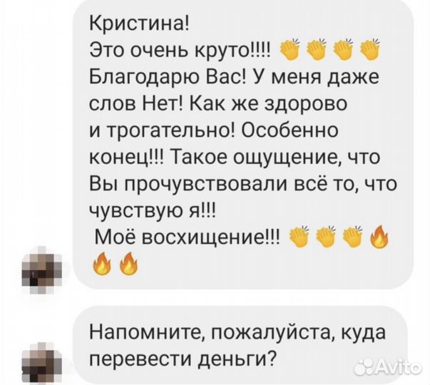 Стихи на заказ