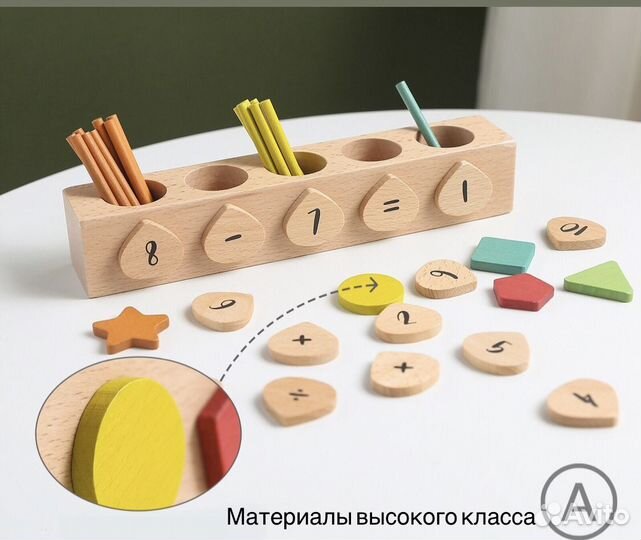 Игрушка Монтессори счеты, палочки