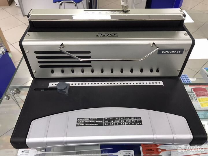 Переплетная машина(Брошюровщик)