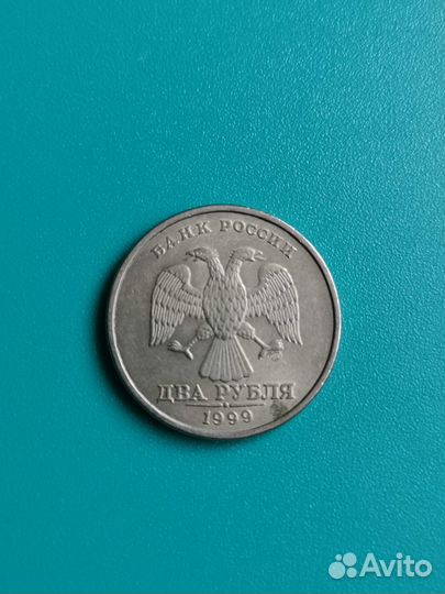 2 рубля 1999 ммд спмд