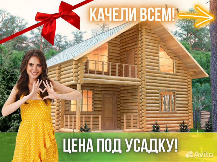 Сруб дома из бревна ручной рубки Не Бруса 8x8