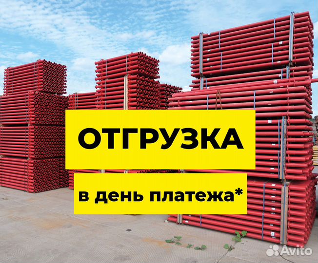 Мелкощитовая опалубка мск в аренду