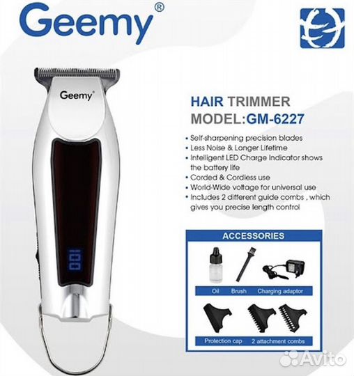 Триммер для стрижки под 0