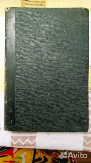 Маслов М.С. Основы учения о ребенке и особенностях