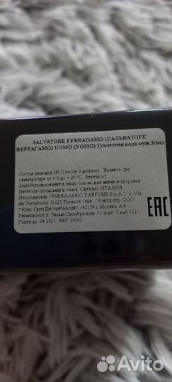 Парфюмерия мужская