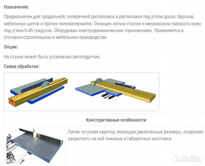 Круглопильный станок Ц6-2М1 с кареткой