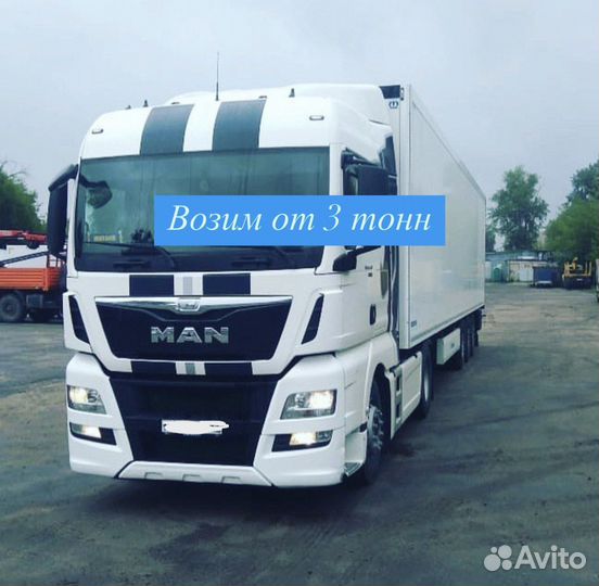 Фура перевозка грузов по России