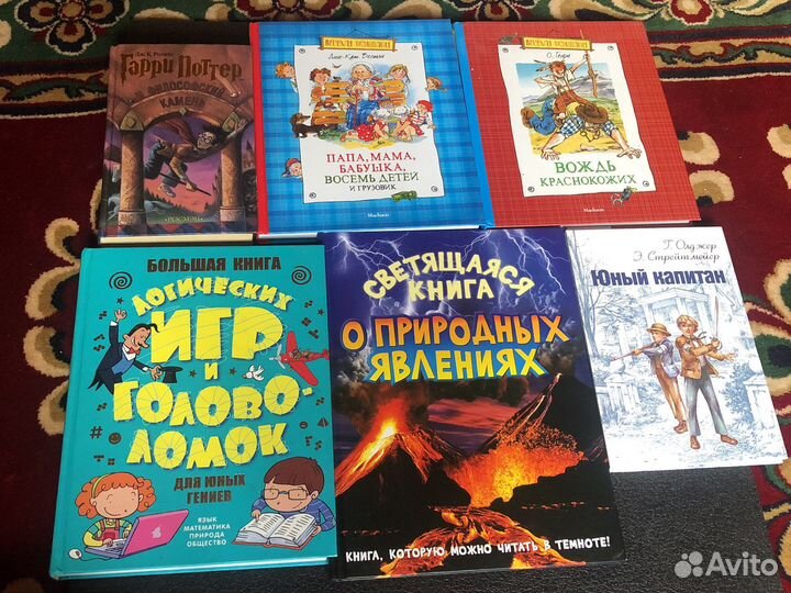 Пакет книг для мальчика