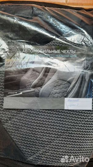 Чехол на автомобили сиденья