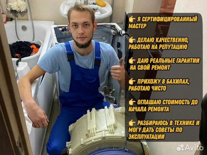 Ремонт Стиральных и Посудомоечных машин