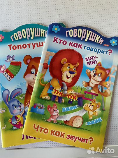 Книги для самых маленьких