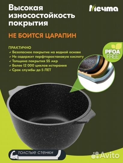 Кастрюля 3 литра Мечта