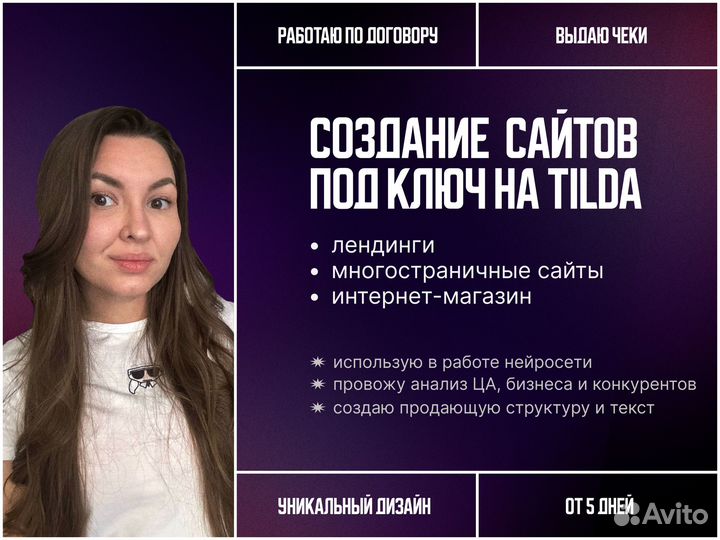 Создание сайтов