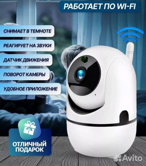 Камера видеонаблюдения wifi