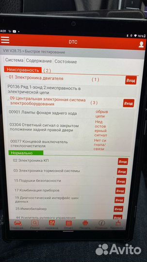 Автоподбор. Автоэксперт.Выездная диаг. Волгоград