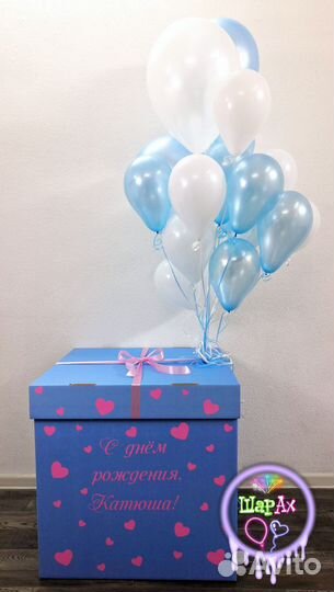 Коробка сюрприз с воздушными шарами