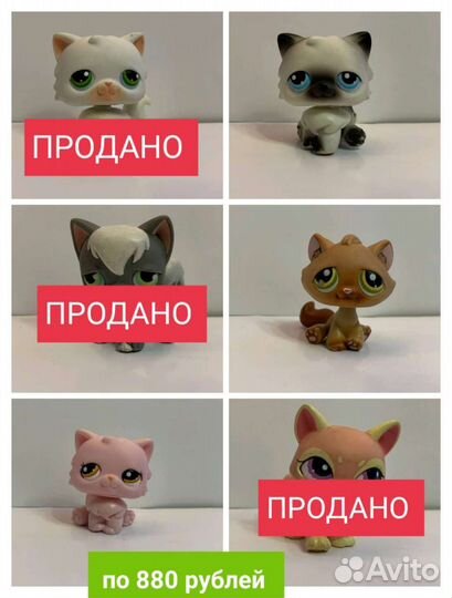 Littlest Pet Shop