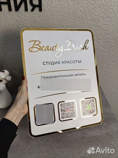Табличка режим (график) работы с QR-кодами