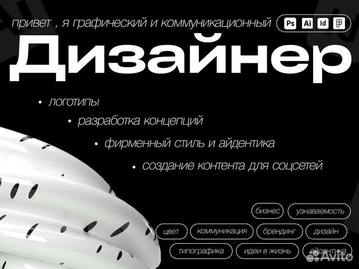 Графический дизайнер (удаленная работа)