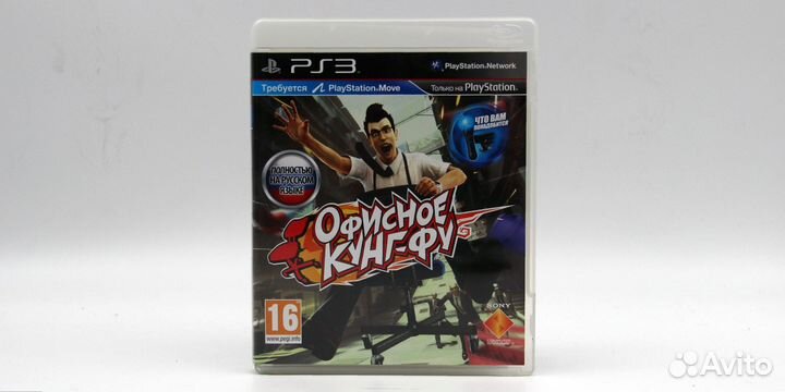 Kung Fu Rider (Офисное Кунг-Фу) (PS3, Move)