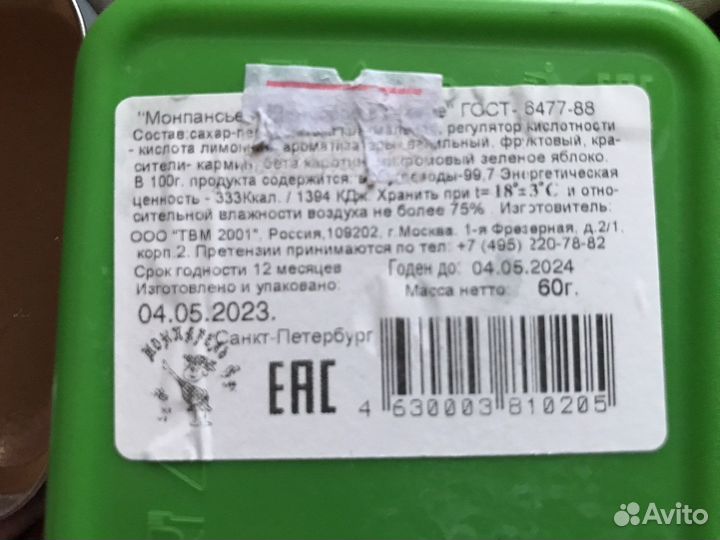 Коробка от леденцов из Санкт Петербурга