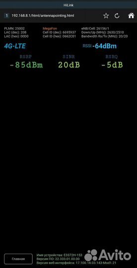 Модем 4G Huawei E3372h-153 под любую симку