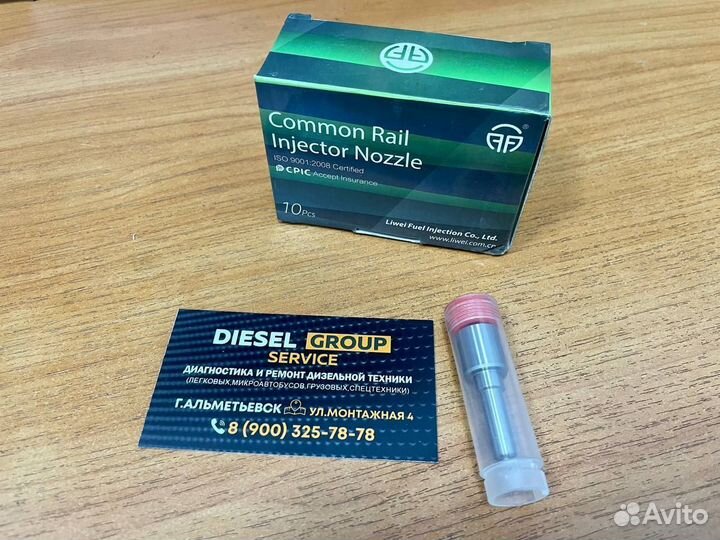 Распылитель G3S56