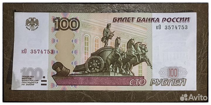 Банкнота банка России