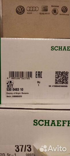 Грм Volkswagen 2.5 TDI 530048310