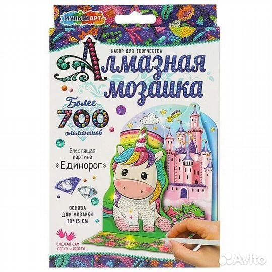 Мини алмазная мозаика