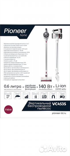 Пылесос пионер