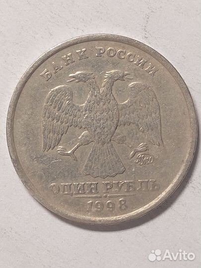 1 рубль 1998г. ммд широкий кант