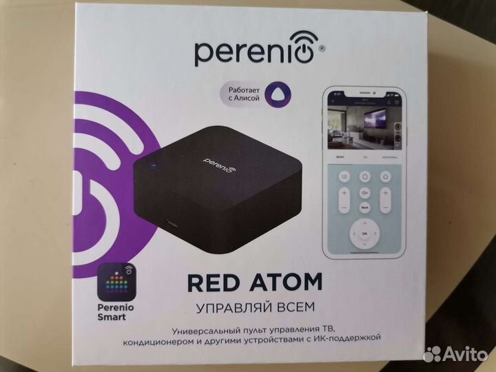 Умный пульт