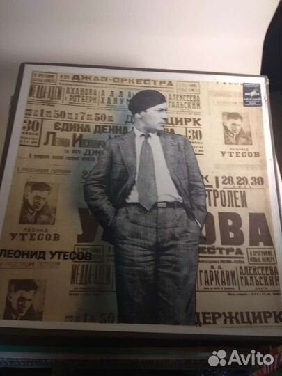 3LP 3 пластинки Леонид Утесов