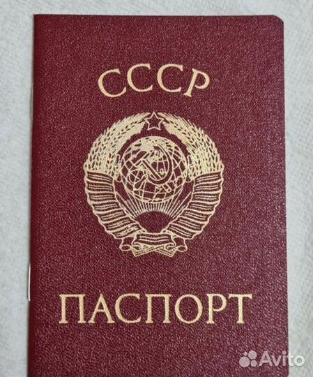 Сувенир. Паспорт СССР. Два языка. УССР