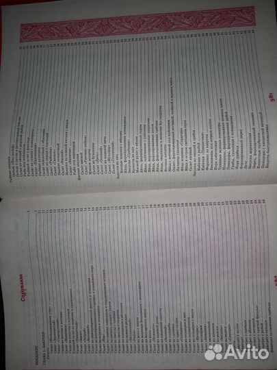 Книга рецептов